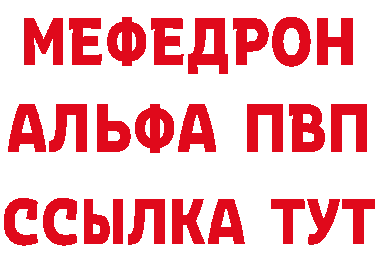 Альфа ПВП мука рабочий сайт это МЕГА Елабуга